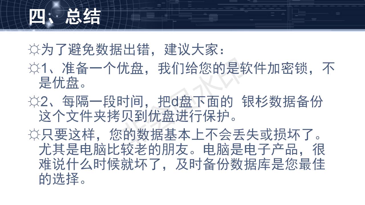 問題9--數據庫備份