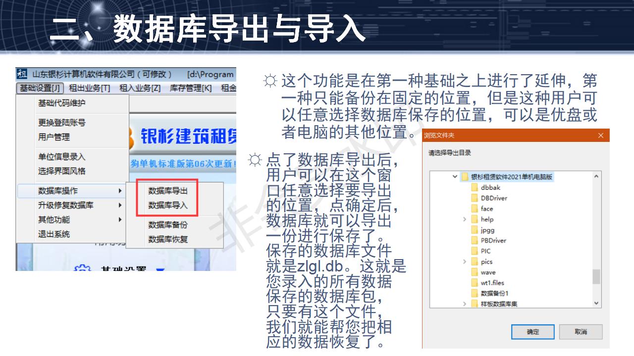 問題9--數據庫備份