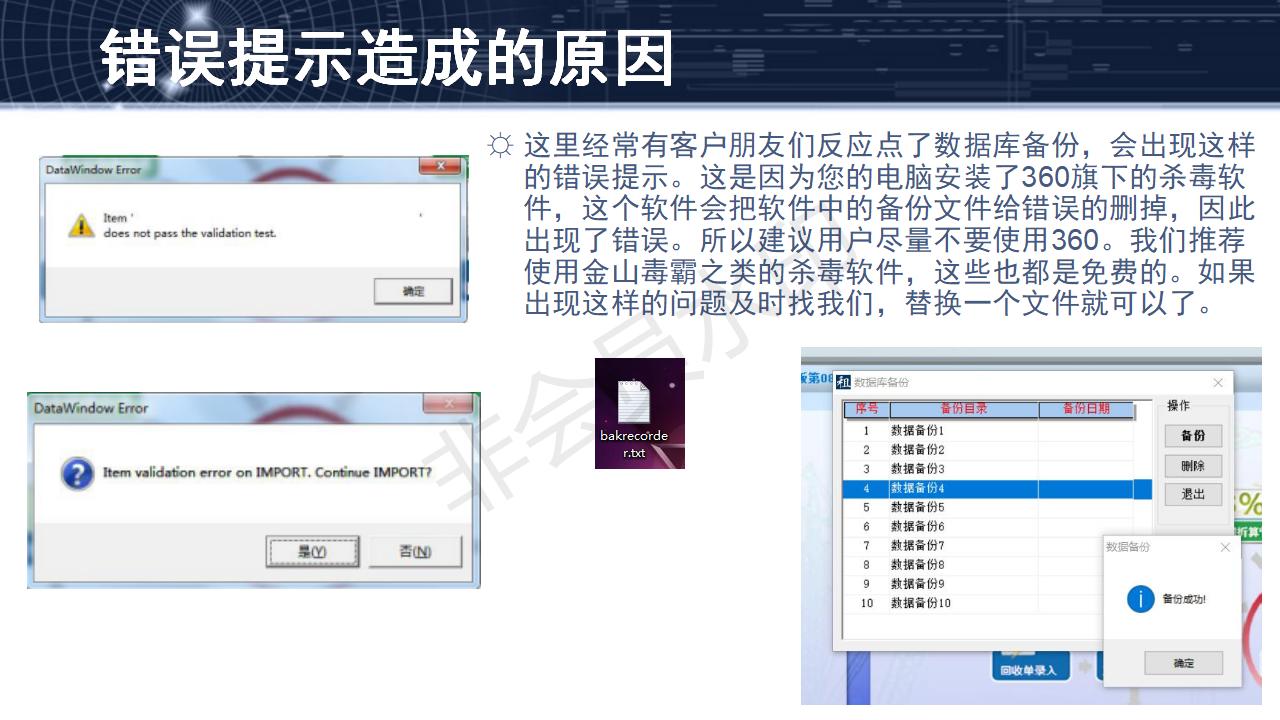 問題9--數據庫備份