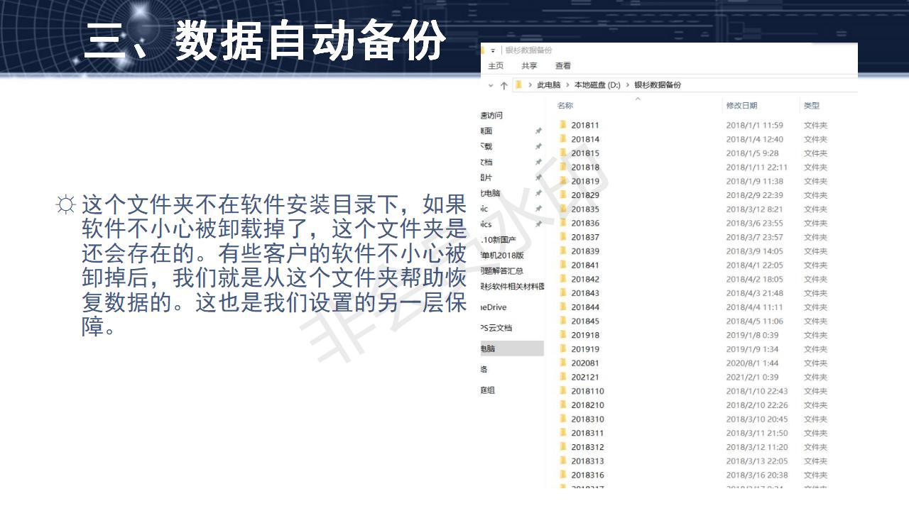 問題9--數據庫備份