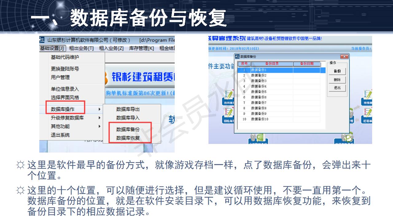問題9--數據庫備份